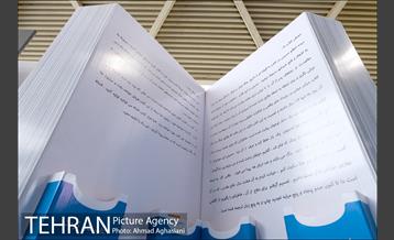 سی امین نمایشگاه بین المللی کتاب 4
