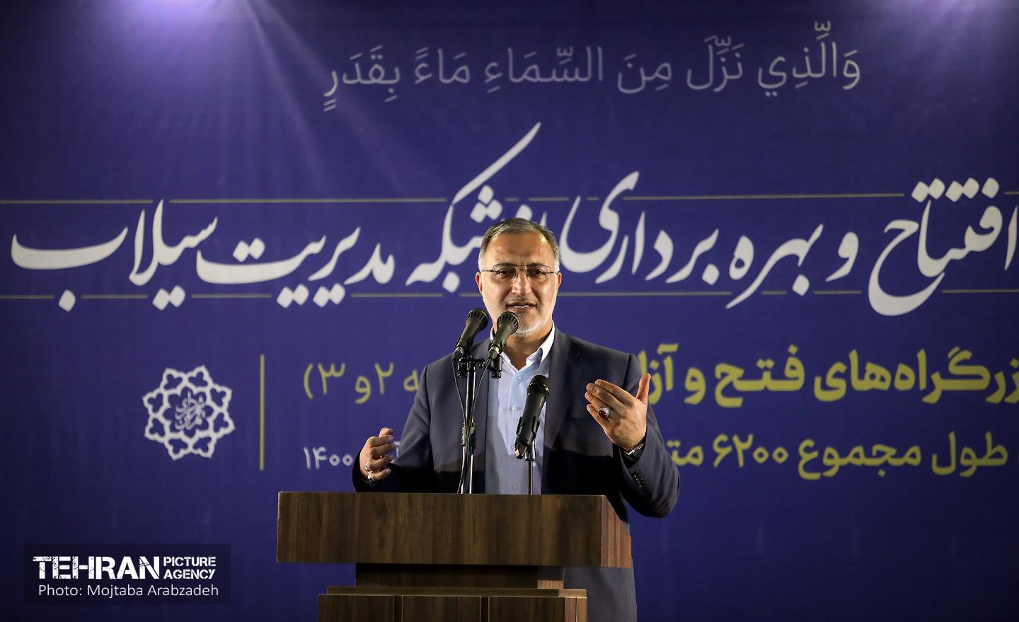 آیین افتتاح و بهره‌برداری از شبکه مدیریت سیلاب 21