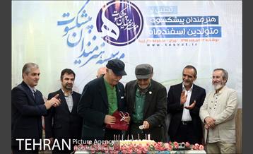 جشن تولد هنرمندان پیشکسوت متولد اسفند‎ 4