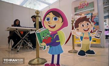 نمایشگاه فناوری‌های محتوای فضای مجازی 15