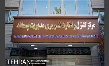 مراسم افتتاح سه پروژه همزمان سازمان مدیریت پسماند شهرداری تهران 24