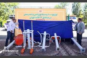 توزیع 800 وسیله ورزشی و تندرستی در مناطق 22 گانه تهران 18