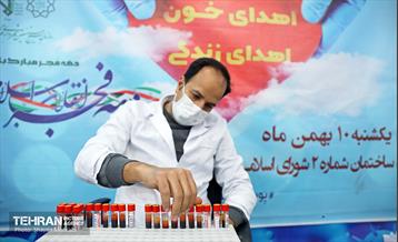 پویش انتقال خون  21