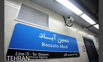 مترو حسین آباد 12