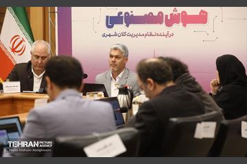 الزامات هوش مصنوعی در آینده نظام مدیریت شهری 23