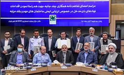 سومین جلسه ستاد مدیریت بحران کلانشهر تهران  19