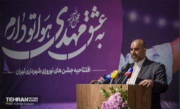 افتتاحیه جشن های نوروزی شهرداری تهران 3