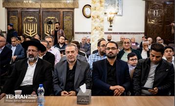 بزرگداشت رهبر شهید انقلاب در کنیسه یوسف‌آباد