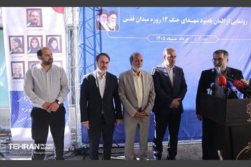 رونمایی از المان یادبود شهدای جنگ 12 روزه میدان قدس 22