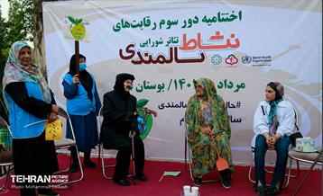 اختتامیه رقابت‌های نشاط سالمندی