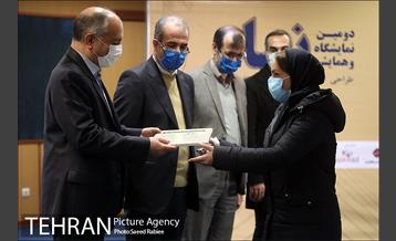 دومین همایش سالانه نما 20