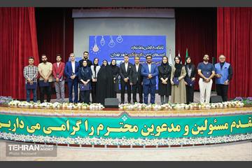 اختتامیه جشنواره ایده‌های گردشگری شهر تهران 13
