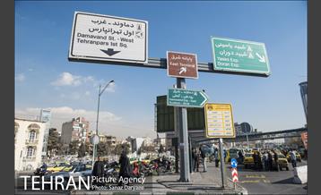 محله تهرانپارس 3