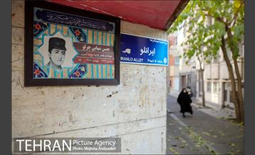 شهید کوچه ما 20