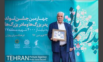 چهارمین چشن تولد «پدر مهربانی»    4