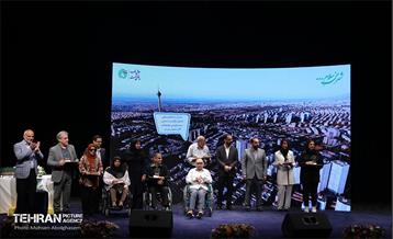 اختتامیه رویداد «شهر من، سلام» 2