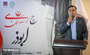 مراسم افتتاح مرکز اهدای خون ابوذر 6