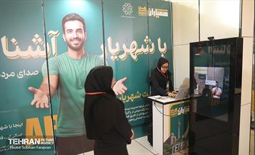 گردهمایی «همیاران تهران دوست‌داشتنی» 41