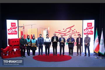 سومین نشست شهرگفت 2