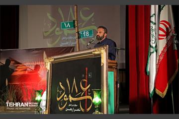 اختتامیه دومین سوگواره بین المللی شهر اربعین 11