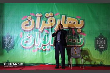 جشن «بهار قرآن، بهار ایران» 29