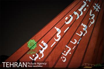 بیروت در قلب ما 24