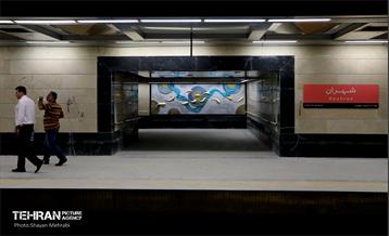 توسعه متروی تهران؛ ایستگاه شهران 35