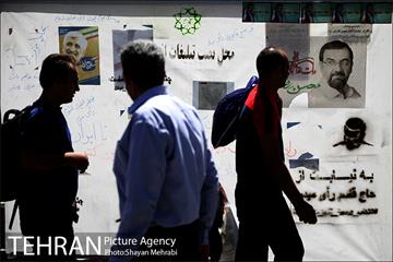شهر در آستانه انتخابات 1400