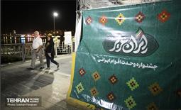 جشنواره وحدت اقوام ایرانی 6