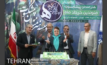 جشن تولد هنرمندان پیشکسوت متولد خرداد 20