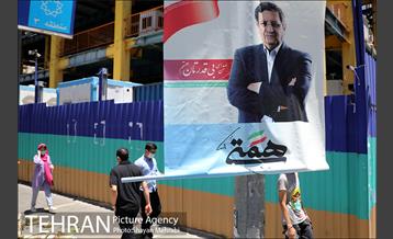 شهر در آستانه انتخابات 1400