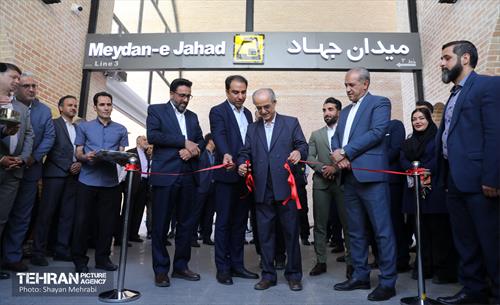 بهره‌برداری از میدانگاه ایستگاه متروی جهاد 23
