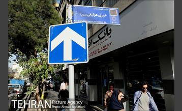 نامگذاری معبر شهری به نام شهید خیری هولیقی 2