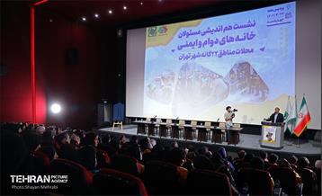 نشست مسئولان خانه‌های دوام و ایمنی مناطق ۲۲ گانه 17