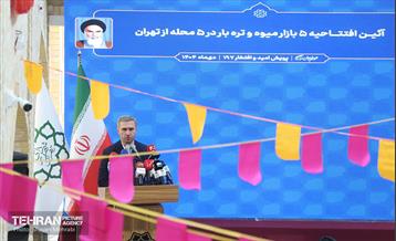 آیین افتتاحیه ۵ بازار میوه و تره‌بار 25