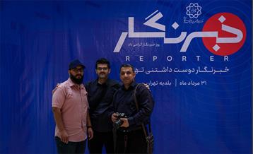 خبرنگار دوست داشتنی تهران 16