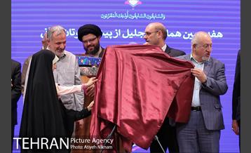 آیین اختتامیه همایش عمری با قرآن 31