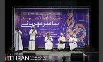 دومین جشنواره بین المللی موسیقی پیامبر مهربانی‎ 9
