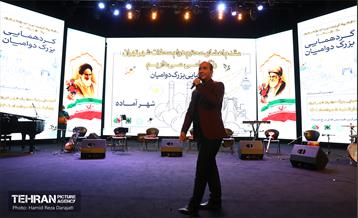 گردهمایی بزرگ دوامیان