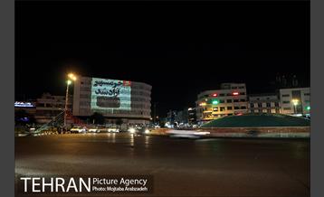 ویدئو مپینگ آزادسازی خرمشهر در میدان انقلاب اسلامی 16