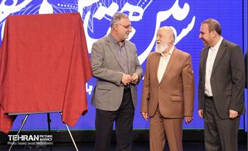 سومین همایش ملی حقوق شهروندی 12