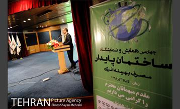 افتتاح چهارمین همایش و نمایشگاه ساختمان پایدار، مصرف بهینه انرژی 4