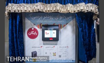 افتتاح «کتابخانه‌ای به وسعت یک شهر» با حضور شهردار تهران 2