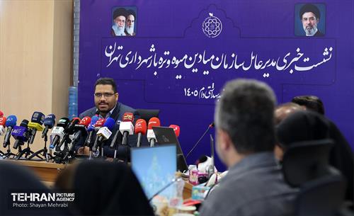 نشست خبری مدیرعامل سازمان میادین میوه و تره‌بار شهرداری تهران 24