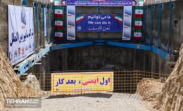 اتمام عملیات حفاری تونل خط ۶ مترو 22