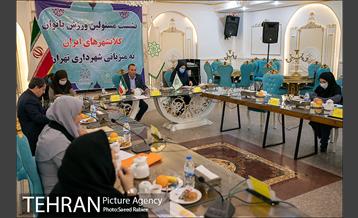 نشست مدیران ورزش بانوان کلانشهرهای ایران 2