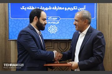 آیین تکریم و معارفه شهردار منطقه یک  5