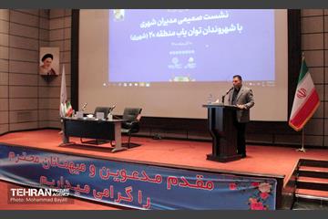 دیدار صمیمی معلولان منطقه 20 با مدیران شهری 1
