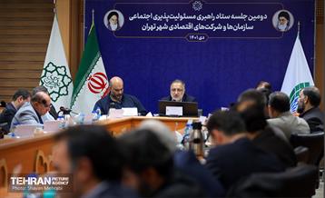 دومین جلسه ستاد راهبردی مسئولیت‌پذیری اجتماعی سازمان‌ها و شرکت‌های اقتصادی شهر تهران 26