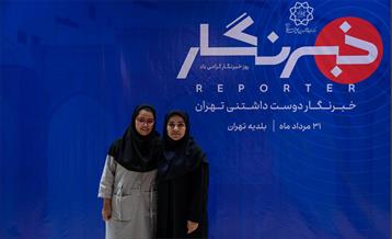 خبرنگار دوست داشتنی تهران 46